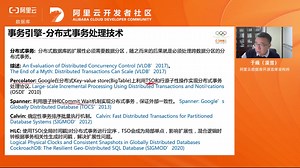 数据库内核从入门到精通第1讲-数据库系统概述