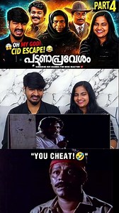 You Cheat! innocent and thilakan🤣 | Pattanapravesham Reaction | Part 4