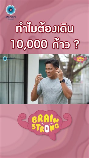 Why must you walk 10,000 steps?