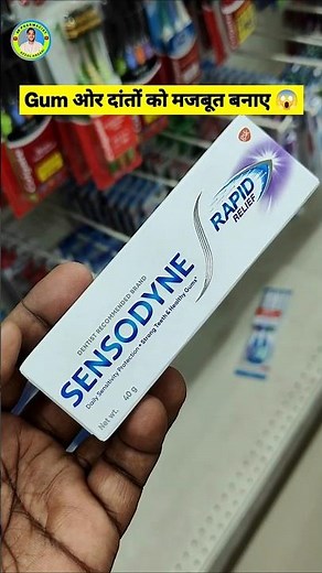 Sensodyne Rapid Relief Toothpaste Review | Sensodyne Toothpaste | Sensodyne Rapid Relief #viral