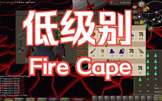 old school RuneScape低级别打火披风全程 Fire Cape