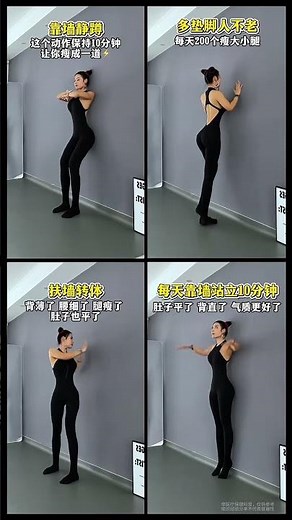 Slimming the belly beautifying the back and strengthening the buttocks and legs can be don