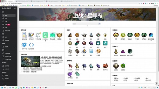激战2 鼠标指针替换 DPS插件下载与设置演示