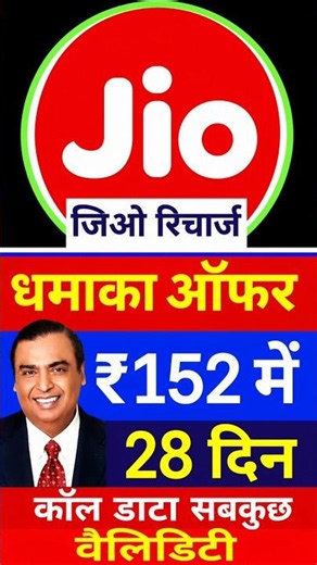 Jio Unlimited Calls, Data, and More for Just ₹152, Jio New 28-Day Recharge Plan