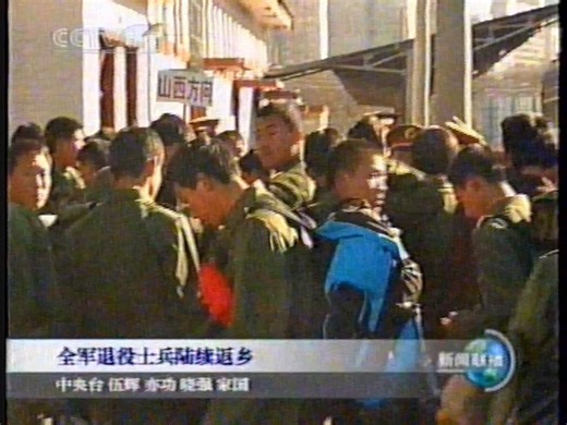 央视新闻频道2003年11月新闻联播