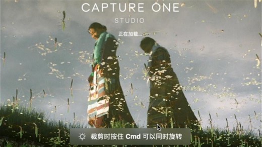 飞思25mac官方正版下载，最新版本。CaptureOne25mac官方正版激活
