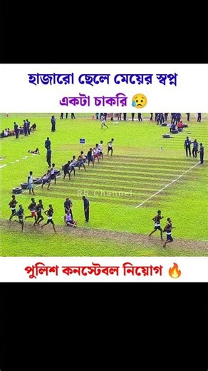 The dream of thousands of boys and girls is a job 😥 Police Constable Recruitment 2026 #shorts #vi...