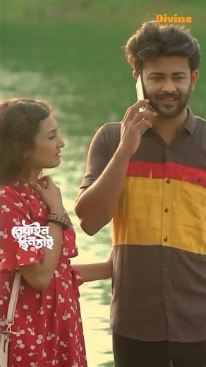 মিথ্যা বলে সিয়াম খেলো কট | Beyain Chintai | Siam Mridha | Samiha | Siam Nasir #siammridha