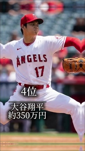 あなたの月収 #ランキング #マイクラ #豆知識