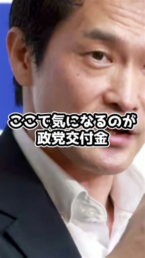 Keeping the Party Alive with Just One Member… Where Does the "1.17 Billion Yen" Go? #SanaeTakaich...