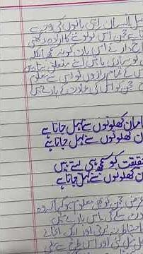 Toppers paper presentation for board exams|Paper presentation urdu paper presentation part 12