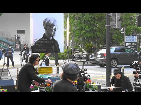 篠田ミル氏＋大井一彌氏 LIVE【Demonstration with Ryuichi Sakamoto】by D2021（共同主宰：坂本龍一) 2023.4.22 @神宮外苑絵画館前