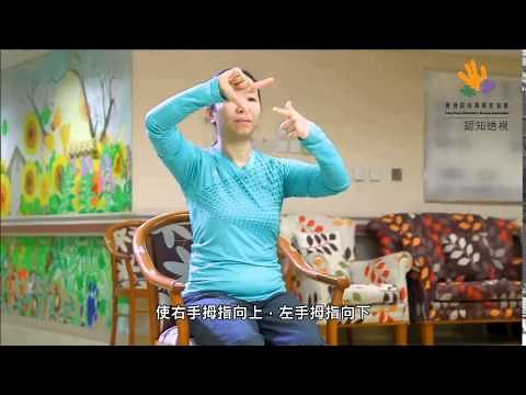 香港認知障礙症協會 - 健腦八式