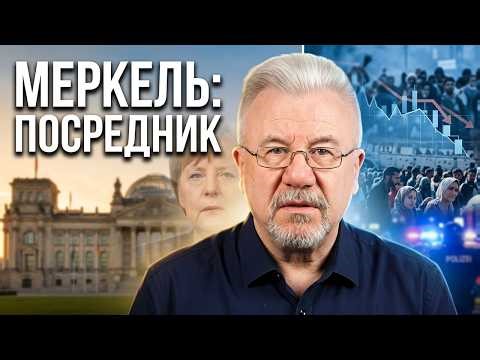🔥MERKEL — MEDIATOR WITH MOSCOW: The former chancellor's secret mission?