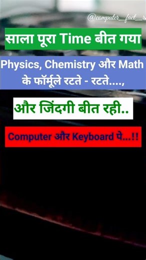 COMPUTER motivational quotes || computer whatsapp status 4k quality ✨🥴⭐#shorts #shortvideo #viral