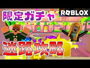 【限定ガチャ】迷路攻略　ペットシミュレーターX　Pet Simulator X!【ROBLOX(ロブロックス)】【ゆっくり実況】