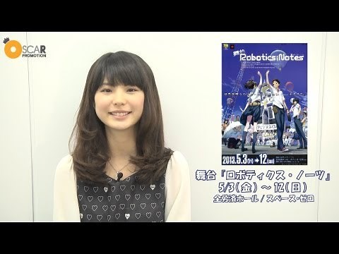公演終了。ありがとうございました!!大野未来(おおの みく) 舞台『ロボティクス・ノーツ』に出演!!