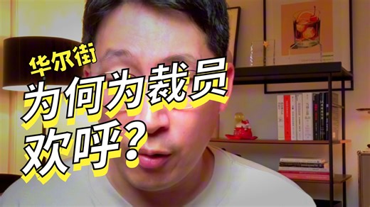 AI灭霸打响指，Block裁员40%后市值飞涨