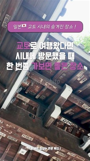 교토 도심 속 1,400년 역사의 사찰, 롯카쿠도(六角堂)｜이케바나 발상지를 걷다｜Kyoto Rokkakudo Walking Tour