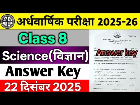 Class 8 Science Ardhvaarshik Pariksha Answer key 22 December 2025 | Class 8 Science SA1 answer key