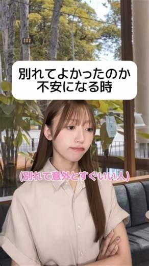 恋愛に進みづらいタイプってどうすればいいんだろう？ #別れ #出会い #友達 #恋愛 #短編ドラマ