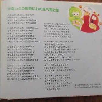 ひらけ！ポンキッキ なっとうをおいしくたべるには（CD・カセットテイク）#ショート動画 #懐かしい曲