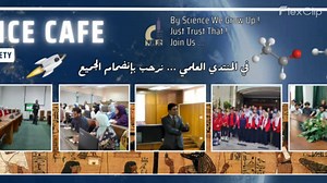 SCIENCE AND TECHNOLOGIES IN THE TIME OF ARTIFICIAL INTELLIGENCE | Science Cafe