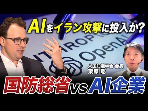 Will the generative AI "Claude" be used in the Iran attack? A fierce power game between the US De...