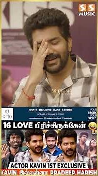 Actor Kavin Exclusive Interview | Kiss | Promo