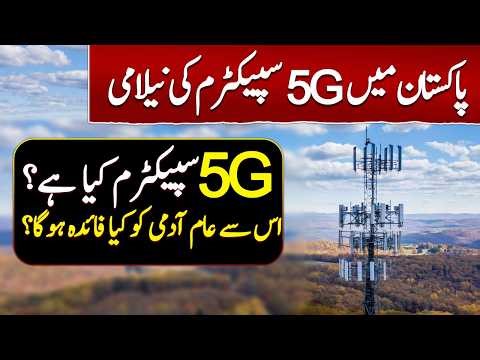 How 5G Actually Works: The Full Breakdown Explained