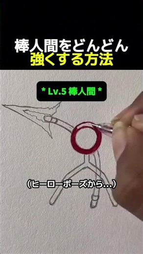 How to draw increasingly stronger stick figures #art