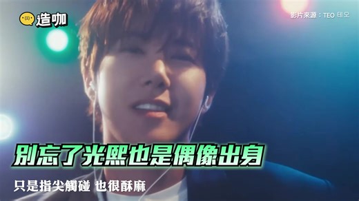 85K views · 1.7K reactions | GD全新單曲跨領域藝人大合唱 翻唱經典歌曲MV內含彩蛋！ 第 2 部 | 造咖 | Facebook