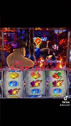 ＃パチスロ番長ZERO注射！３３７拍子！直撃設定6の動画