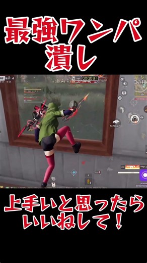 【荒野行動】最強ワンパ潰し‼️ #荒野行動 #knivesout #荒野行動キル集 #ゲーム実況