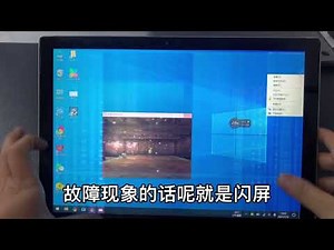 微软surface pro4发热后出现严重闪屏斗屏维修分享案例