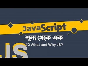 What is JavaScript and why should you learn? - JavaScript Fundamentals - Bangla Tutorial