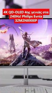 4K QD-OLED 4ης γενιάς στα 240Hz! Philips Evnia 32M2N8900P