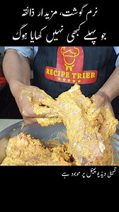 Beef Steam Roast Recipe - Shadiyoon Wala Beef Steam Eid Special https://youtu.be/NeKJuUD2XHw #Homemadehappiness​ #meat #mutton #foodie #reciptrier #UltimateFoodBattle #WhatToWatch #recipetrier #recipe #newrecipe #recipes #fy #fhy #forupage #trendingvideo #pageforyou_ #fyppppppppppppppppppppppp #fypシ #fy #fyp #MentalHealth #recipetrier #recipe #newrecipe #foodie #viralreelschallenge #newrecipe #viralchallenge #viralreelsfacebook #viralvideoシ #viralvideo #viralreelsfb | Recipe Trier