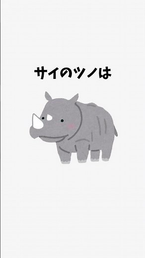 9割が知らない雑学#おもしろ雑学 #雑学 #ショート #豆知識