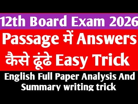 🚨2026 English Paper me Answer Kaise dhunde 12th HSC?Summary writing easy trick English PaperAnalysis