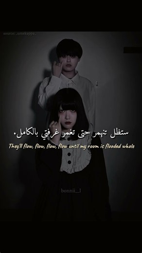 اغنية Sinking Town lyrics مترجمة | #اكسبلور #viralvideo #tiktok #trending #editlyrics #lyrics #trend