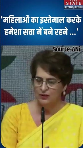 Priyanka Gandhi Vadra का हमला : 'सरकार महिलाओं के नाम पर सत्ता की सियासत कर रही है' #shorts