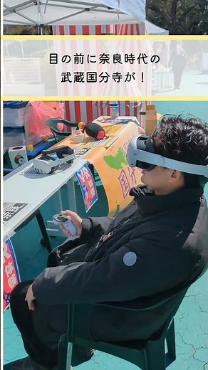 遊園地でVR体験！～武蔵国分寺を体感する～【#国分寺市 #ホッチさんぽ #VR #japan #西武園 #西武園ゆうえんち 】