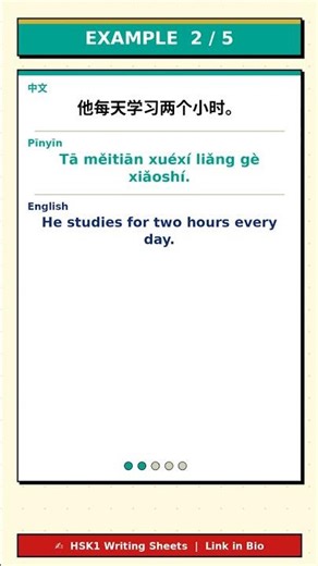 HSK 1 Word: 学习 (xuéxí) = "study" 🇨🇳 #Shorts