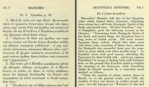 Manetho - Alchetron, The Free Social Encyclopedia