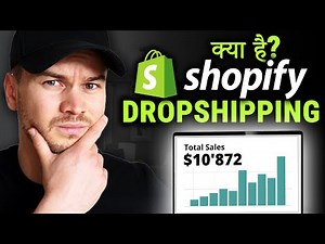 What is Dropshipping and How To Do It? (in Hindi)