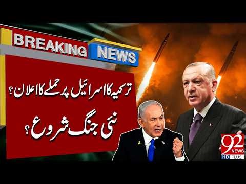 Turkey Announces Attack on Israel? | New War Fears Rise | Breaking News | 92NewsHD