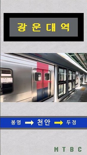 코레일 최고령 전동열차(2026년 기준) #한국철도공사 #1호선 #경부선 #장항선 #천안역 #납작이 #korail #railway #shorts