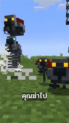 อย่าคิดจะเล่นกับไก่... มอดน่าเล่น | Minecraft #มายคราฟ