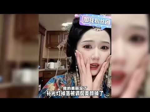 Yue Yuting's Beauty Filters Vanish! Shocking Live Stream Unveiling